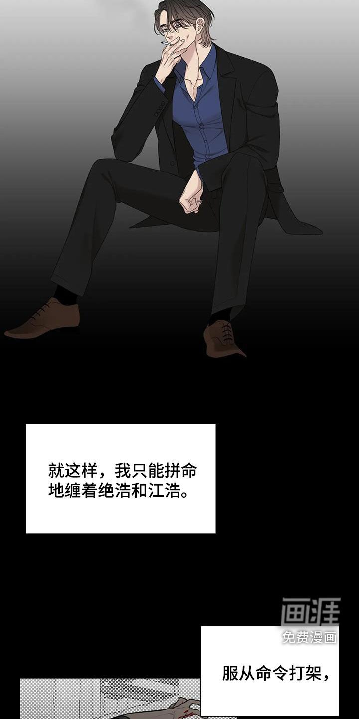 第61章：【第二季】悲惨人生