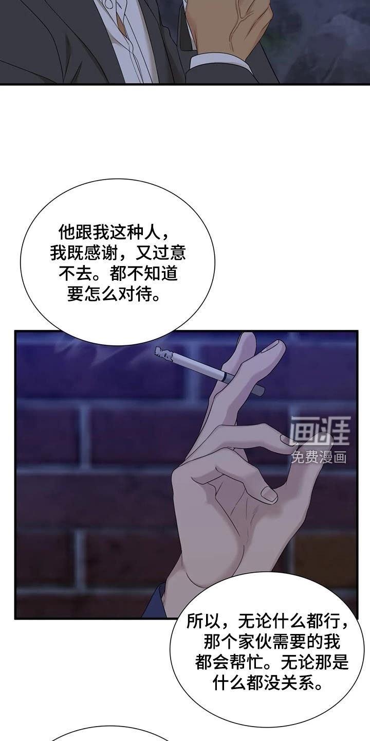 第62章：【第二季】更年期