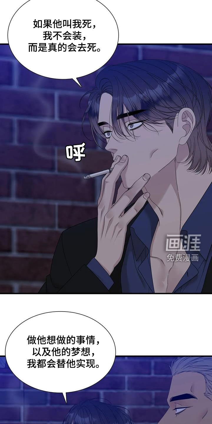 第62章：【第二季】更年期