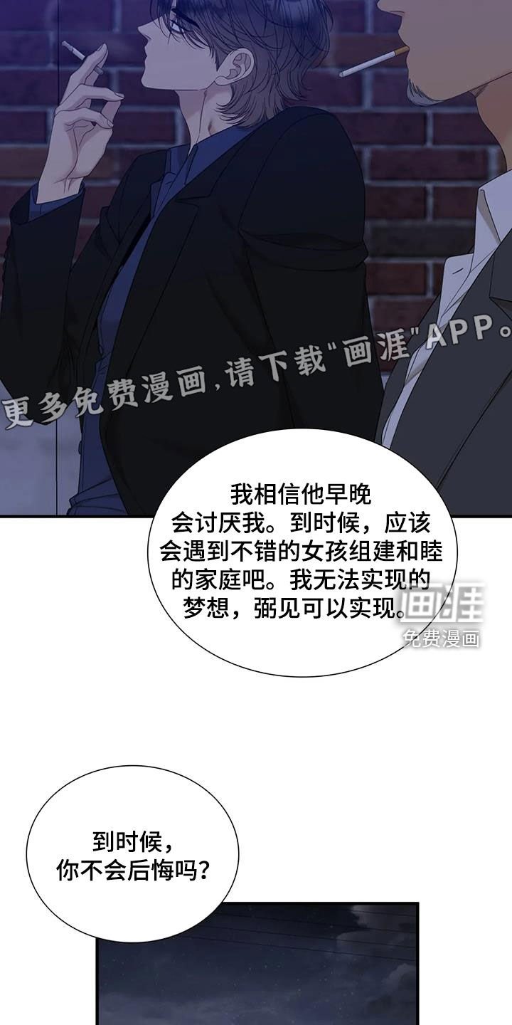 第62章：【第二季】更年期