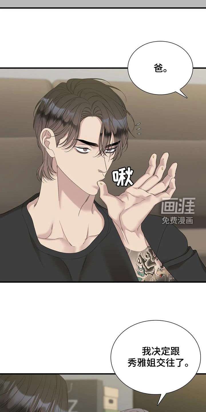 第62章：【第二季】更年期