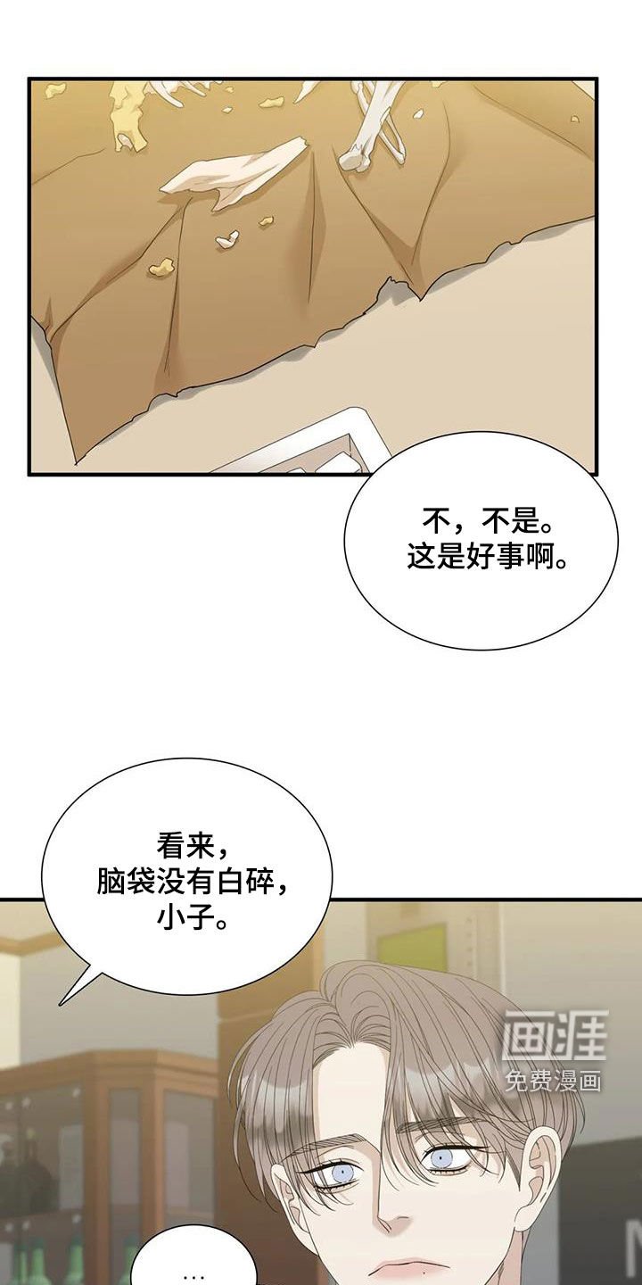 第62章：【第二季】更年期