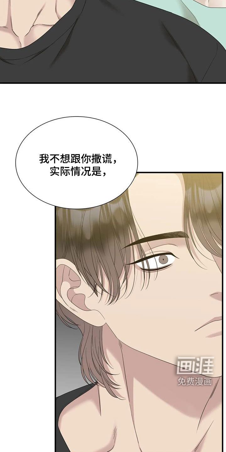 第62章：【第二季】更年期