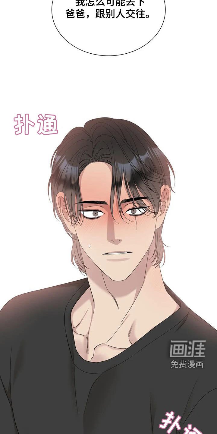 第62章：【第二季】更年期