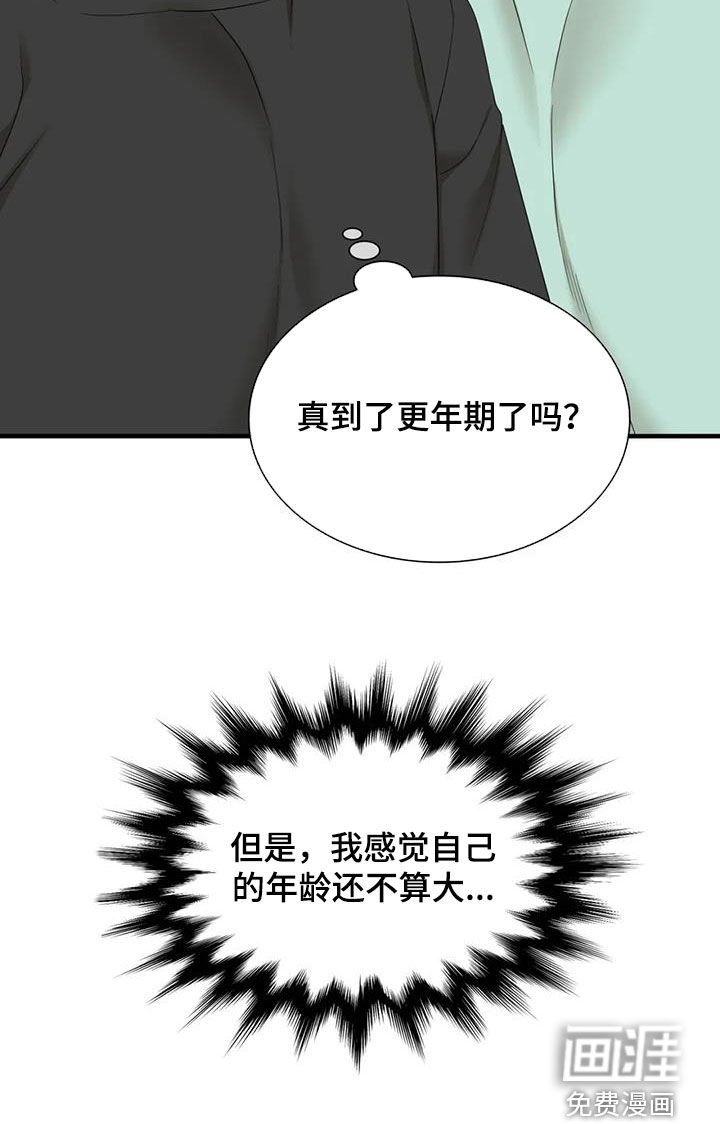 第62章：【第二季】更年期