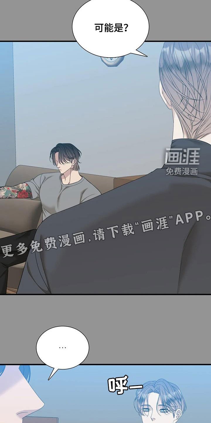 第63章：【第二季】太爱你了