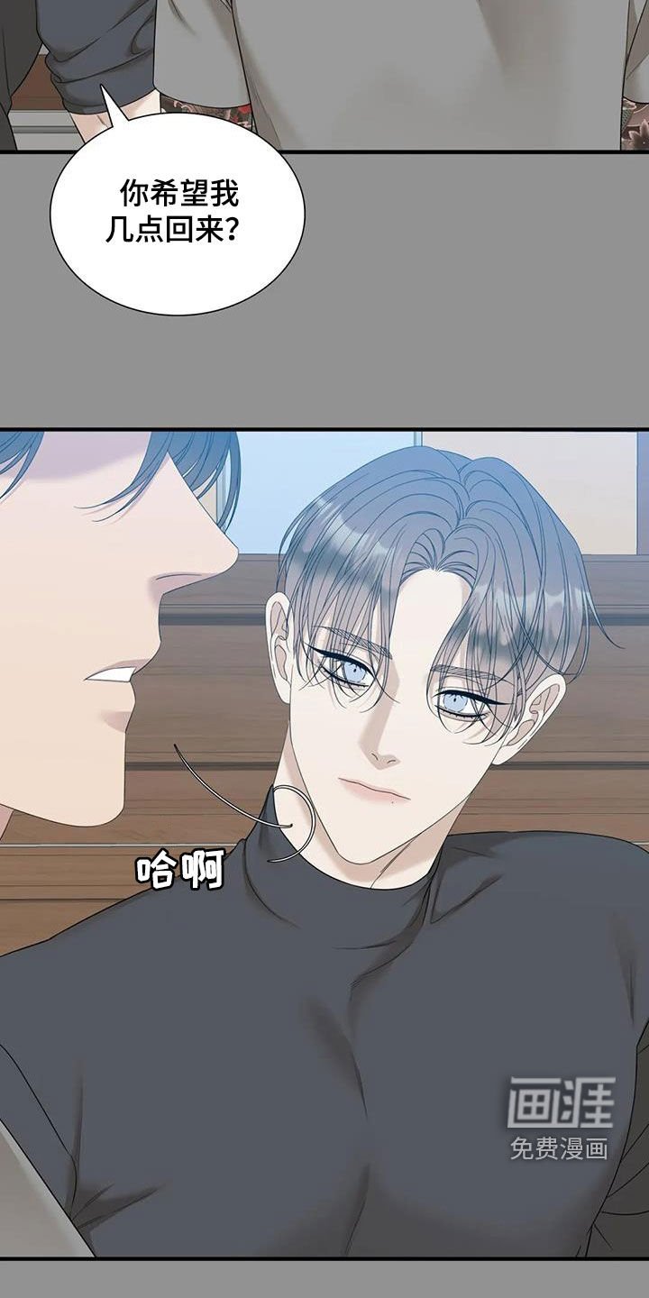 第63章：【第二季】太爱你了