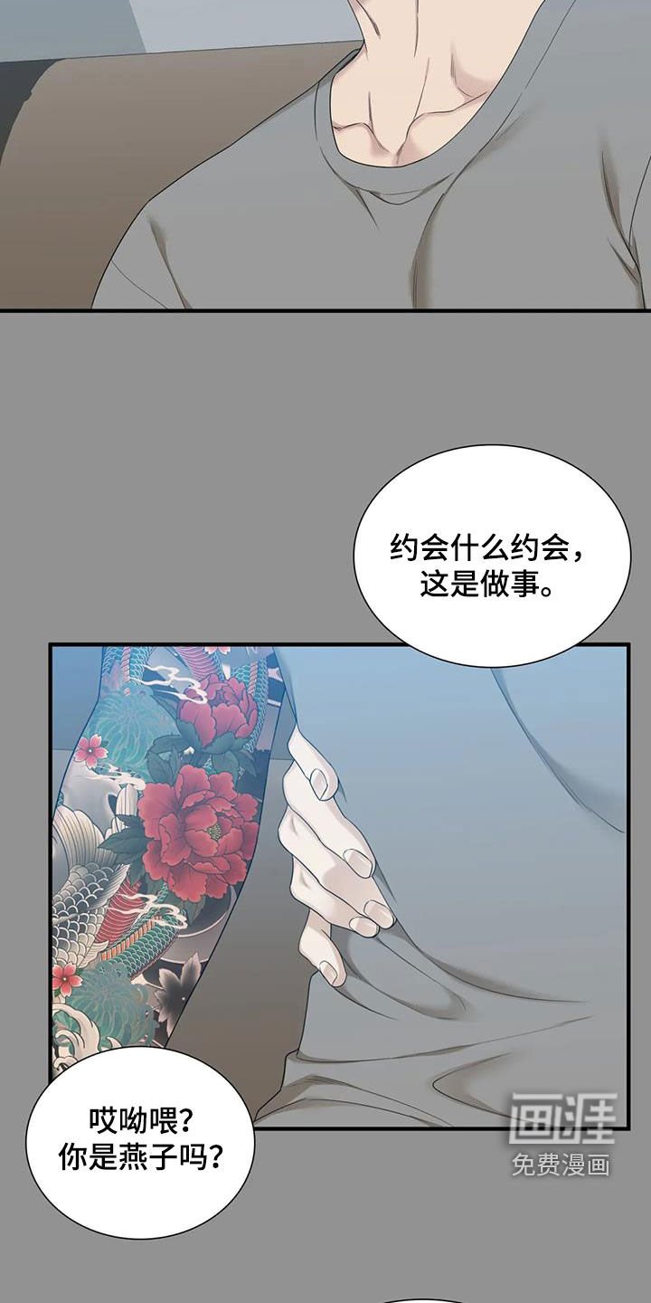 第63章：【第二季】太爱你了
