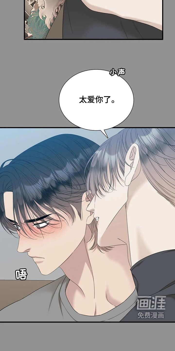 第63章：【第二季】太爱你了
