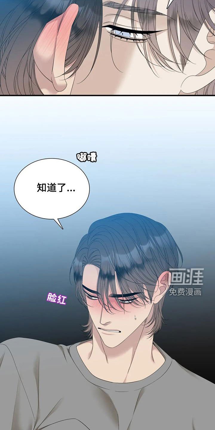 第64章：【第二季】在意