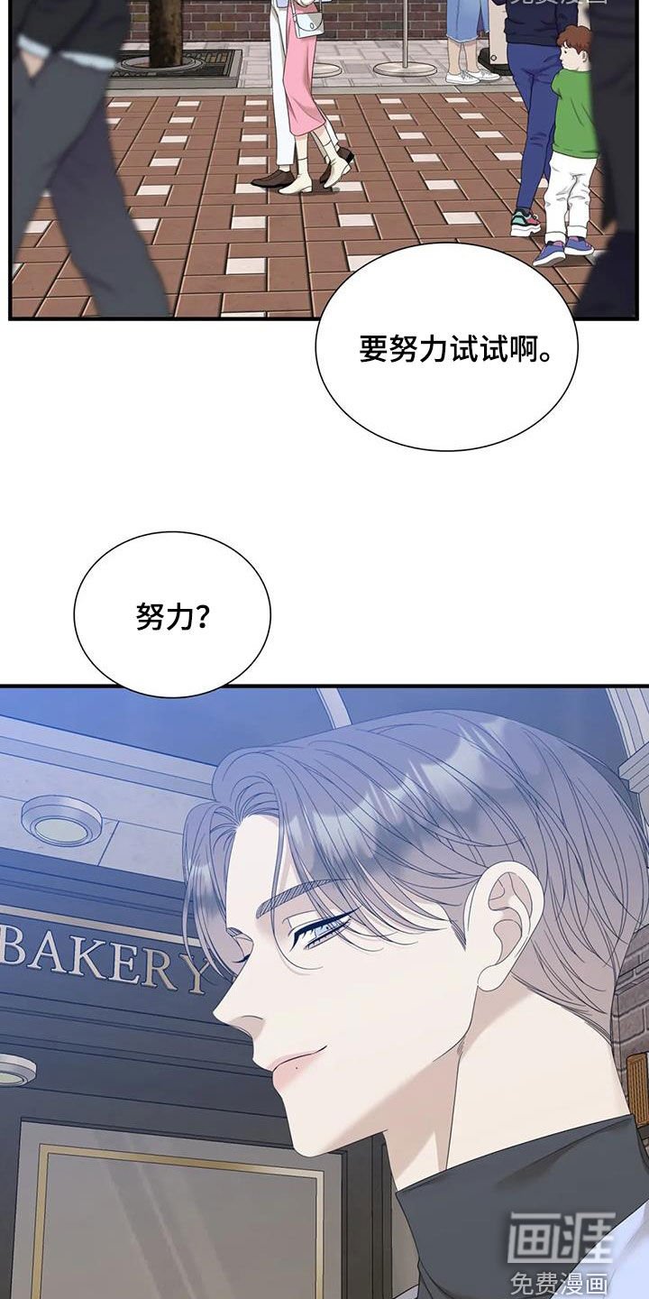 第64章：【第二季】在意