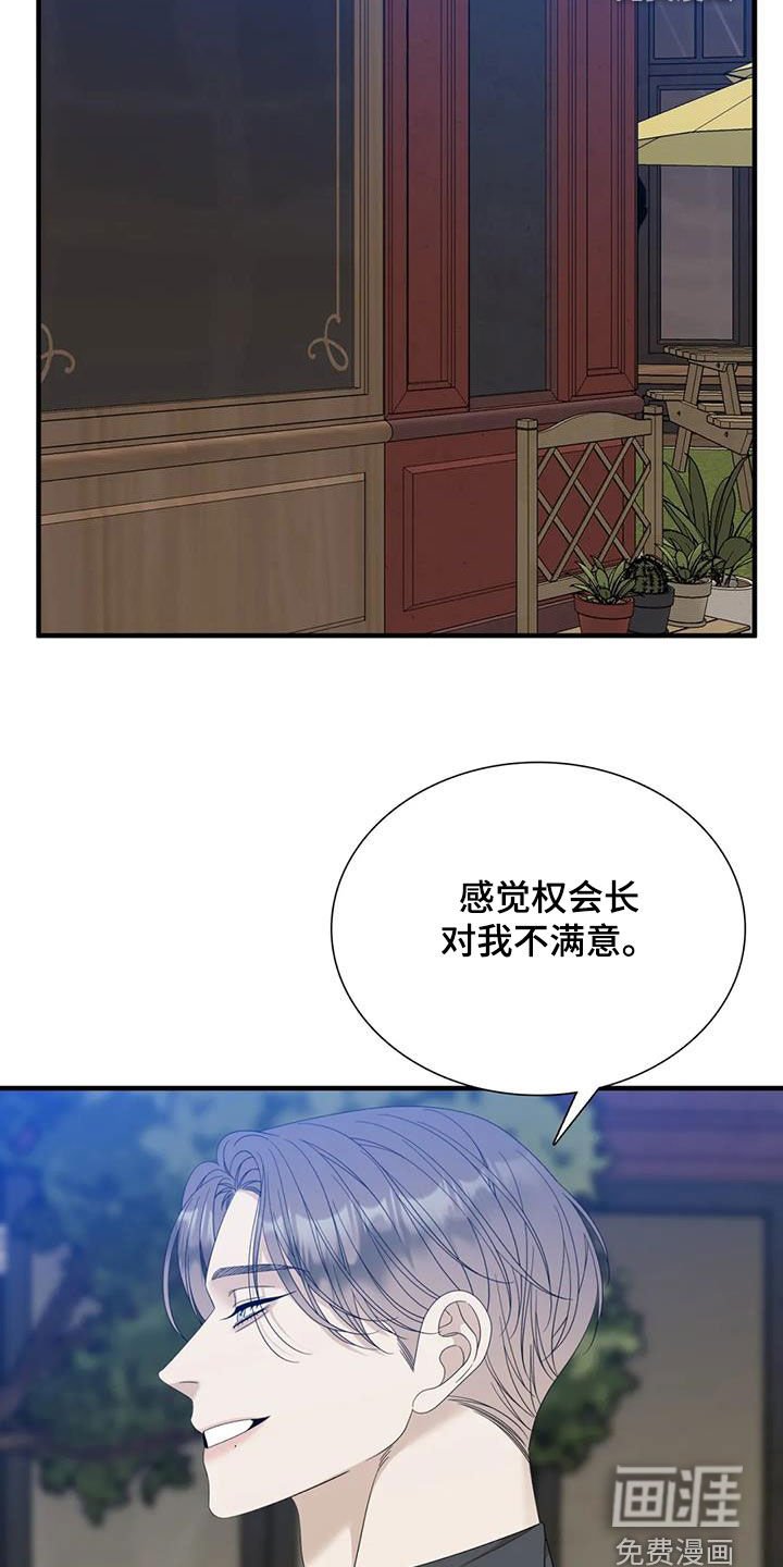 第64章：【第二季】在意