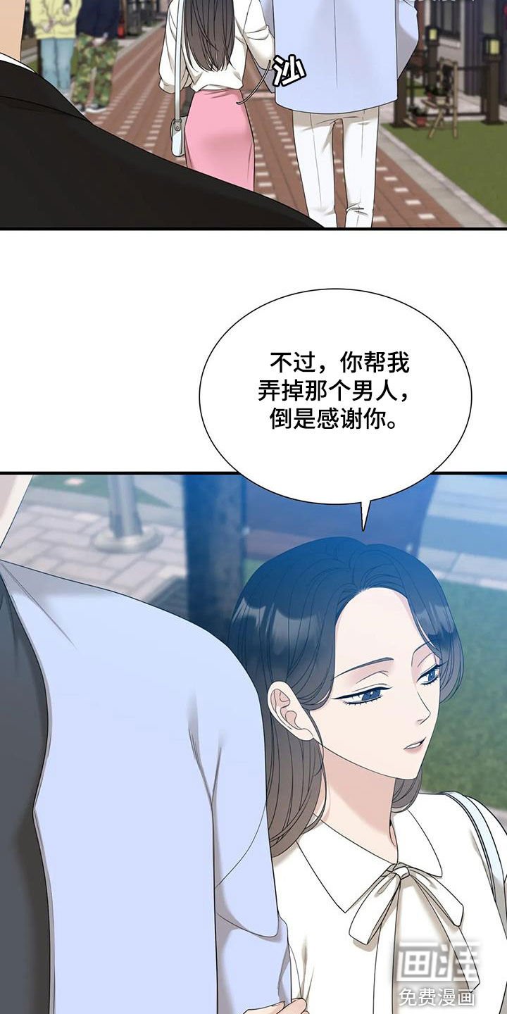 第64章：【第二季】在意