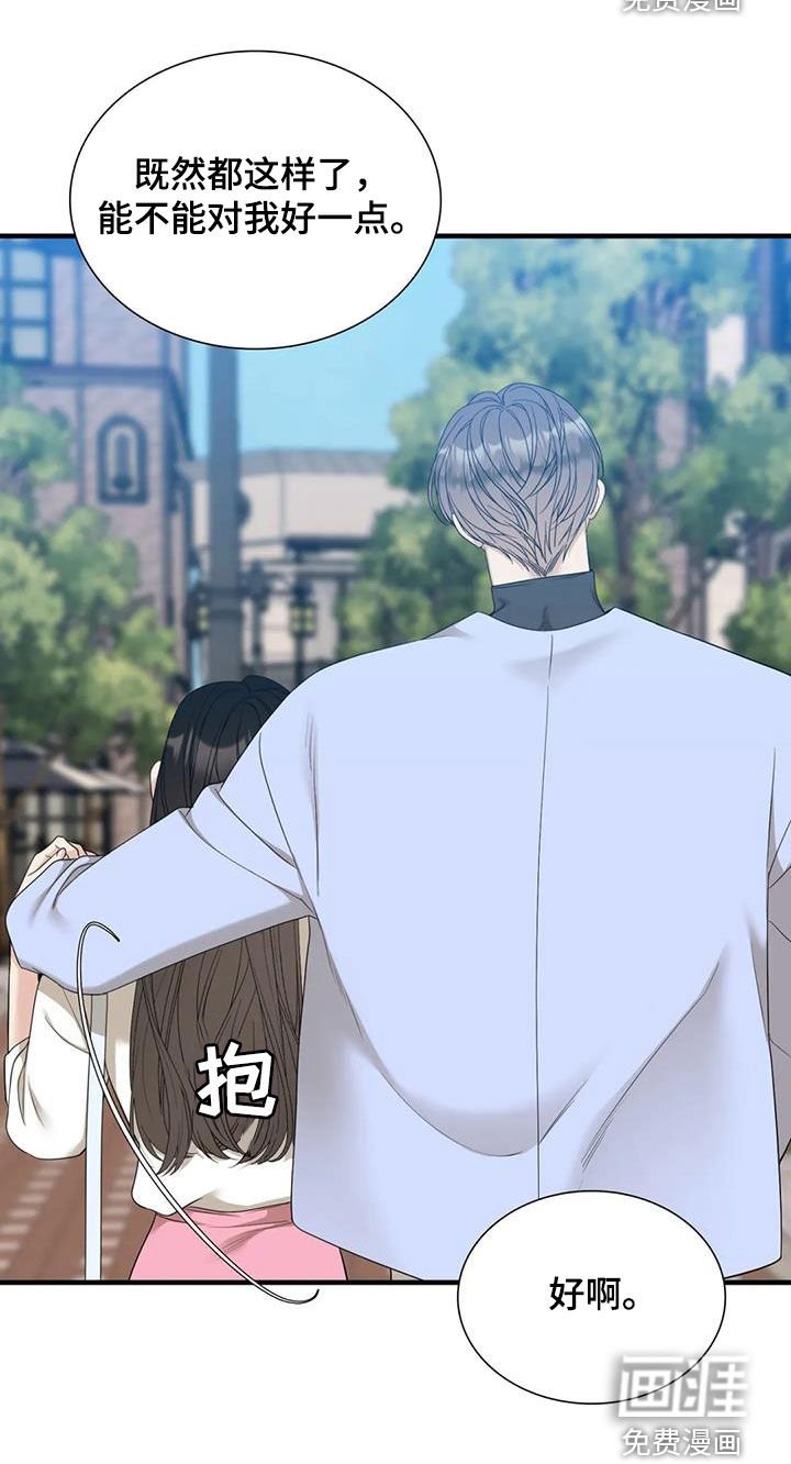 第64章：【第二季】在意