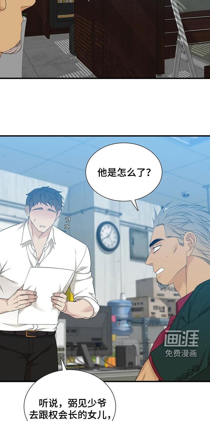 第64章：【第二季】在意