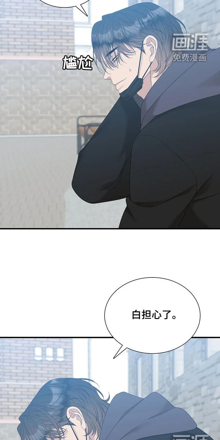 第65章：【第二季】白担心了