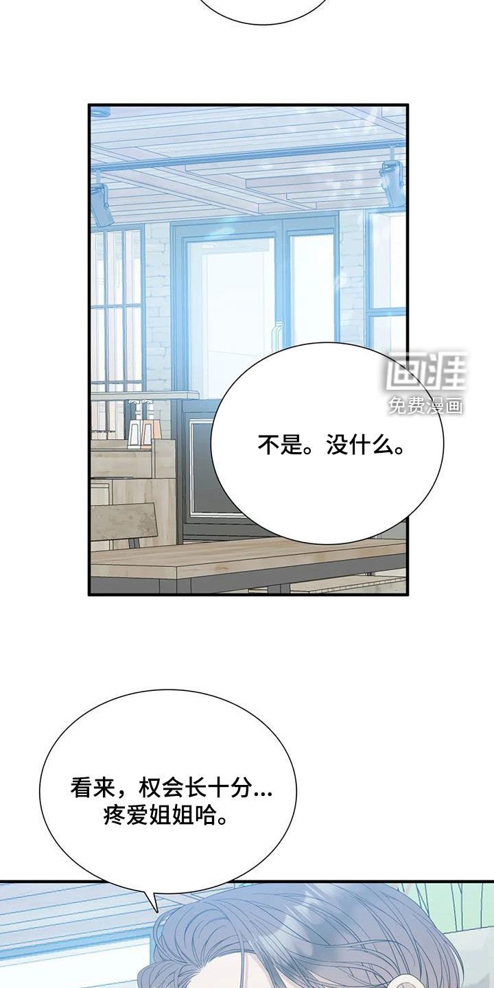 第65章：【第二季】白担心了