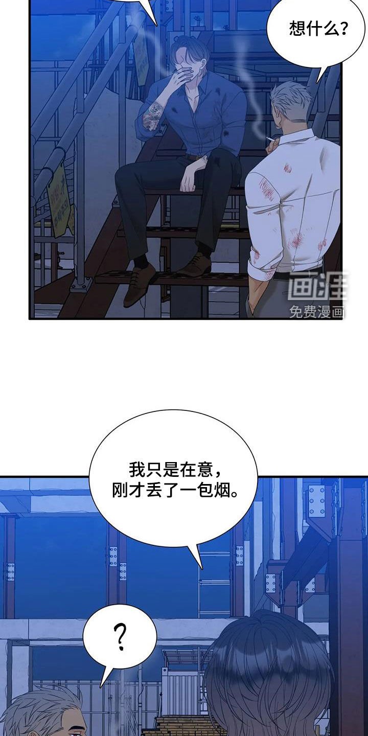 第65章：【第二季】白担心了