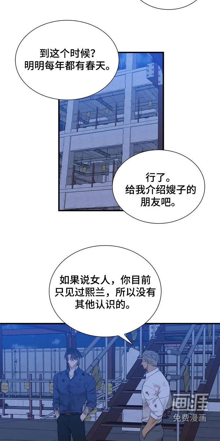 第66章：【第二季】不可以