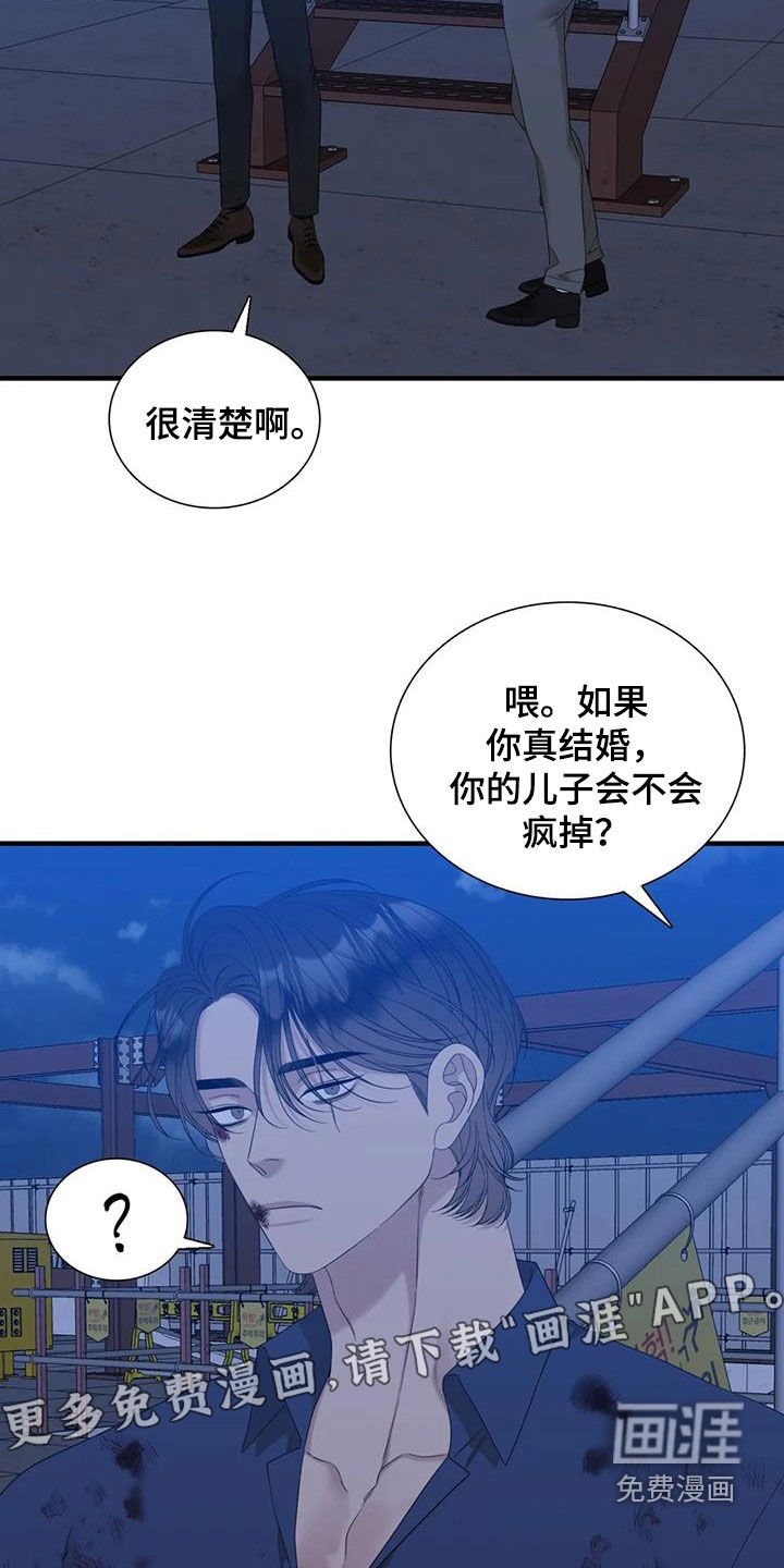 第66章：【第二季】不可以