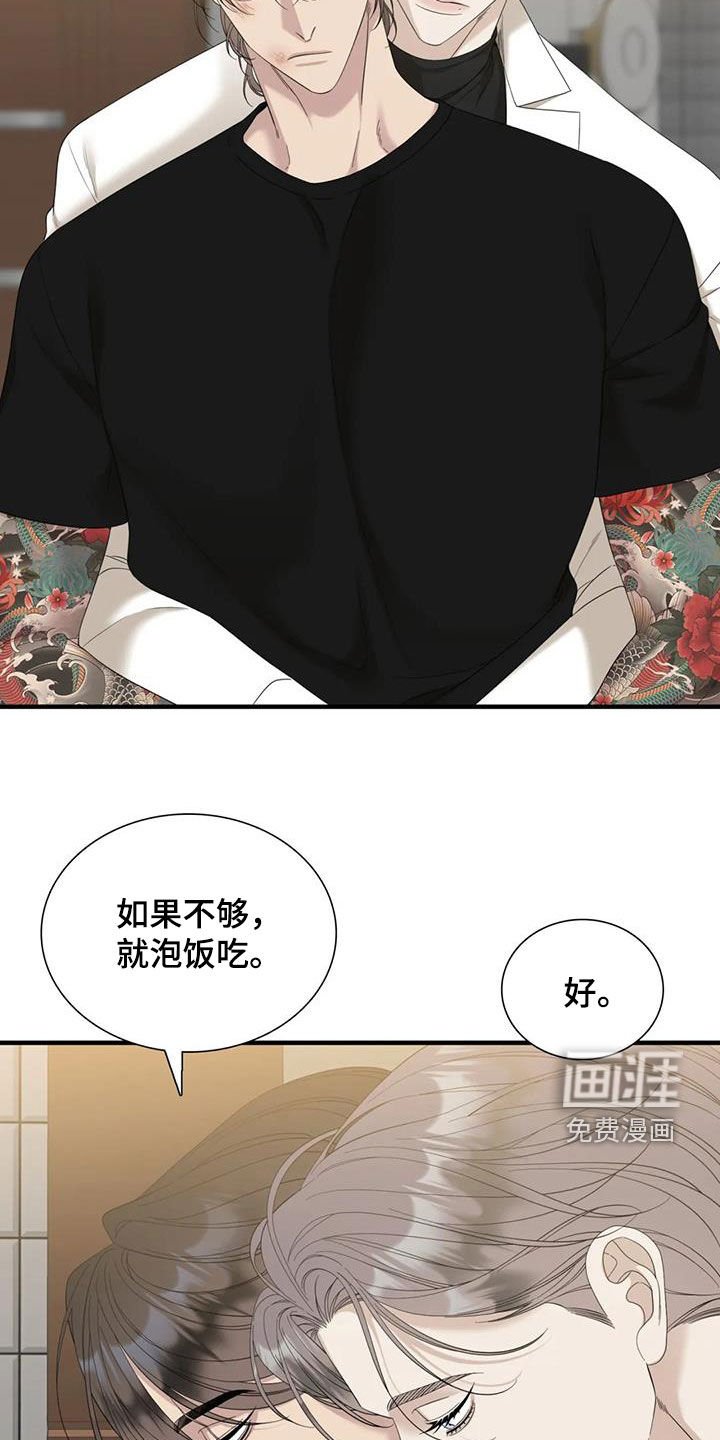 第66章：【第二季】不可以