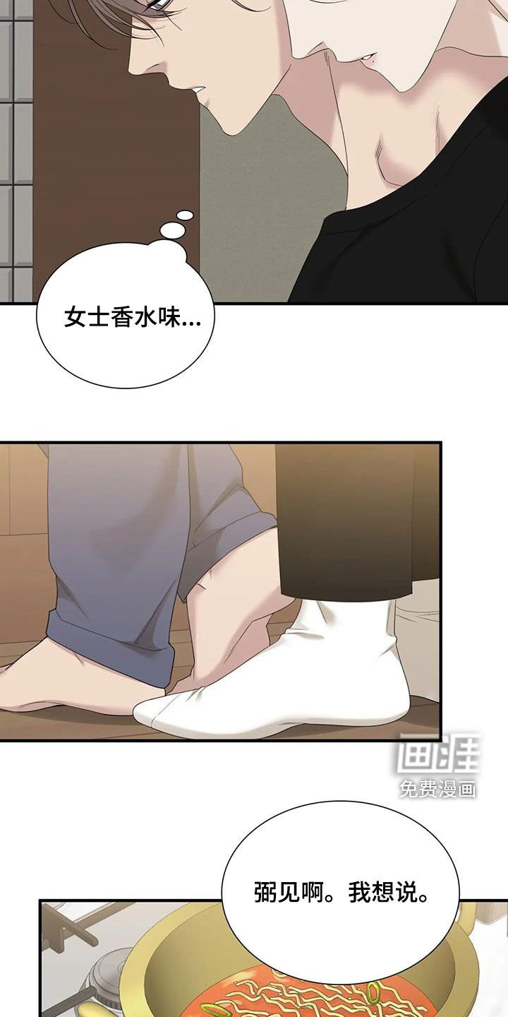 第66章：【第二季】不可以