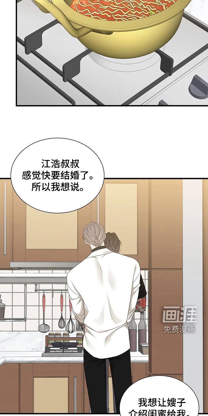 第66章：【第二季】不可以