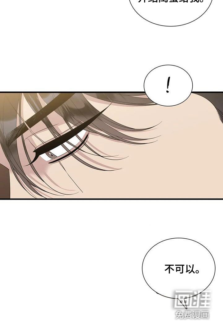 第66章：【第二季】不可以