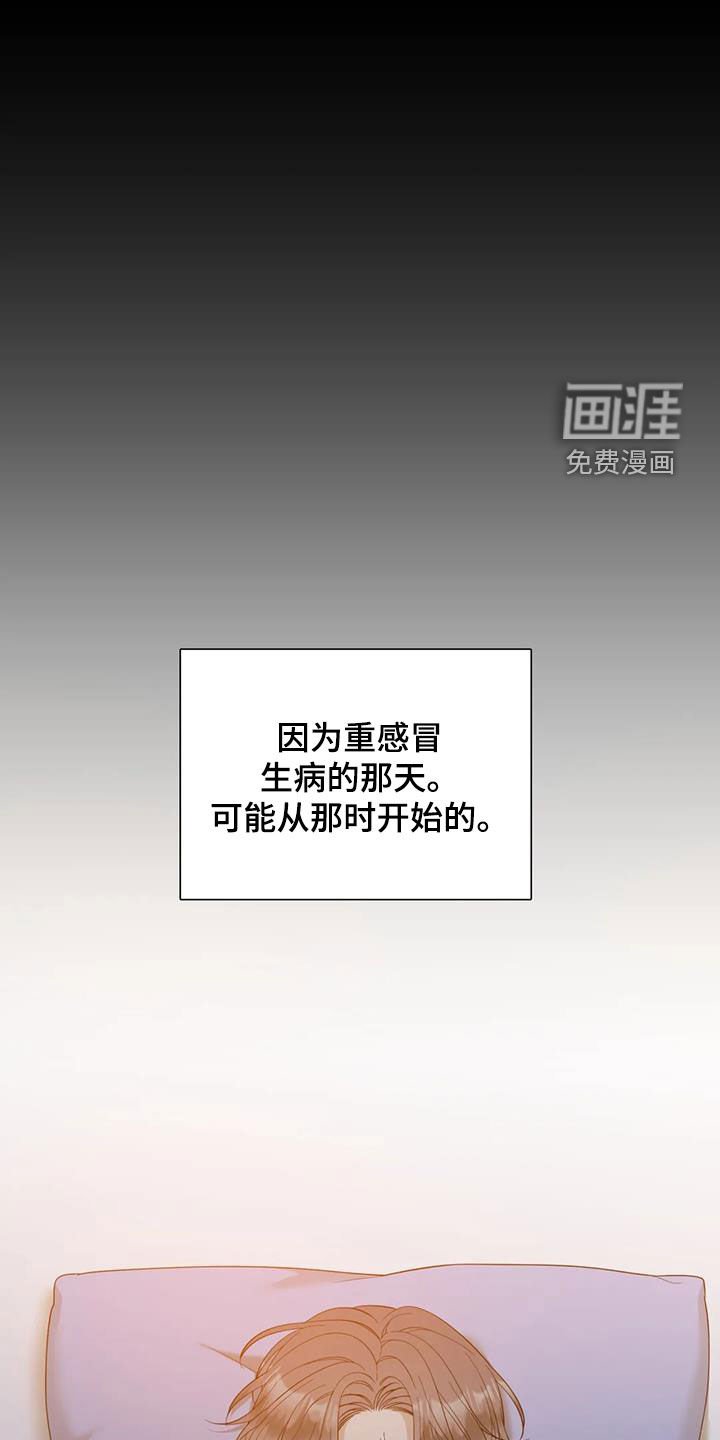 第67章：【第二季】已经迟了
