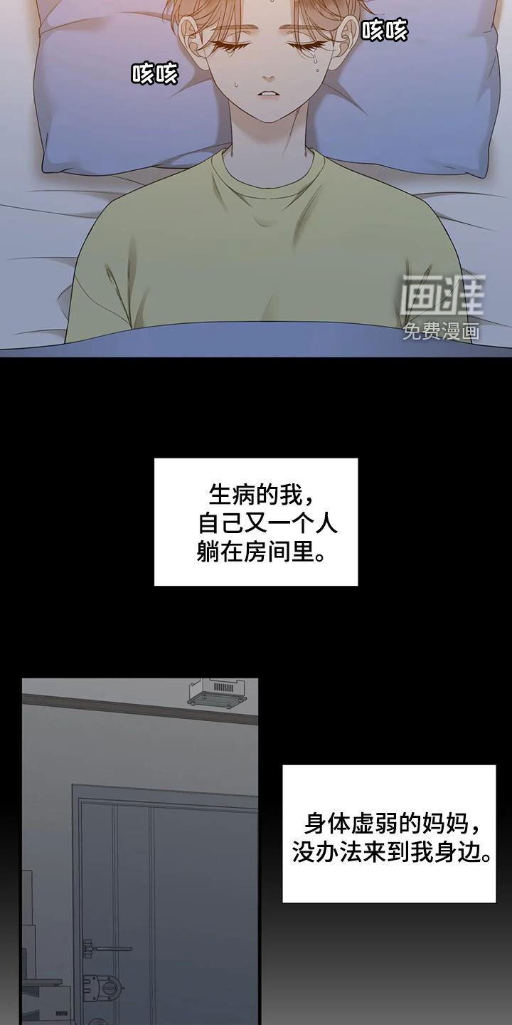 第67章：【第二季】已经迟了