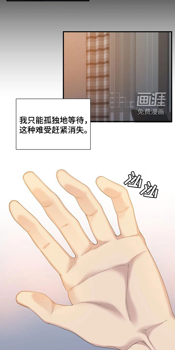 第67章：【第二季】已经迟了
