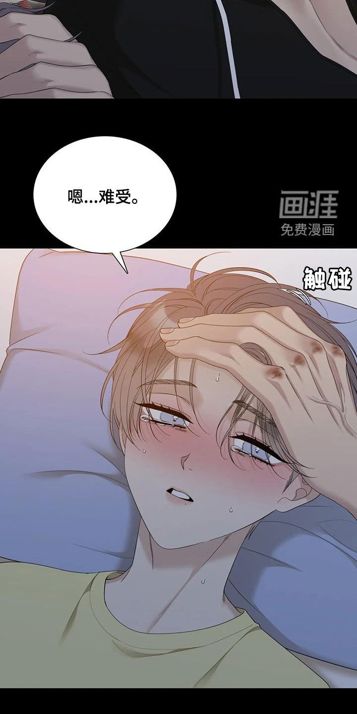 第67章：【第二季】已经迟了