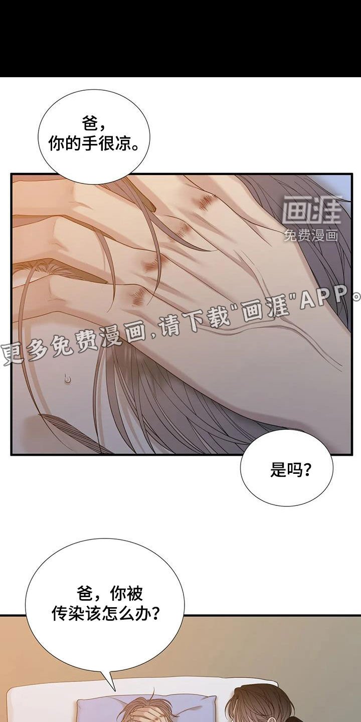 第67章：【第二季】已经迟了