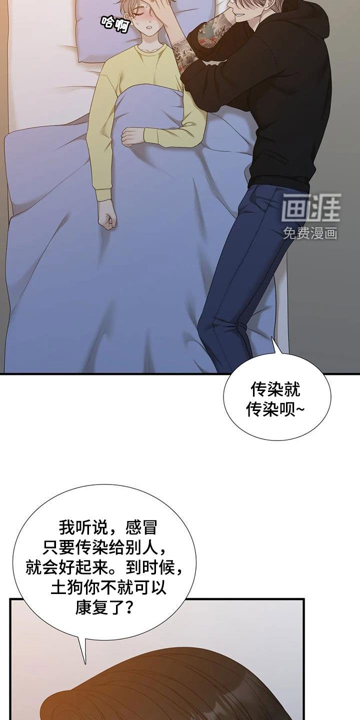 第67章：【第二季】已经迟了
