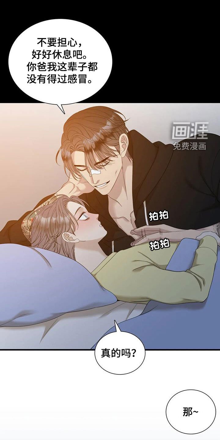 第67章：【第二季】已经迟了