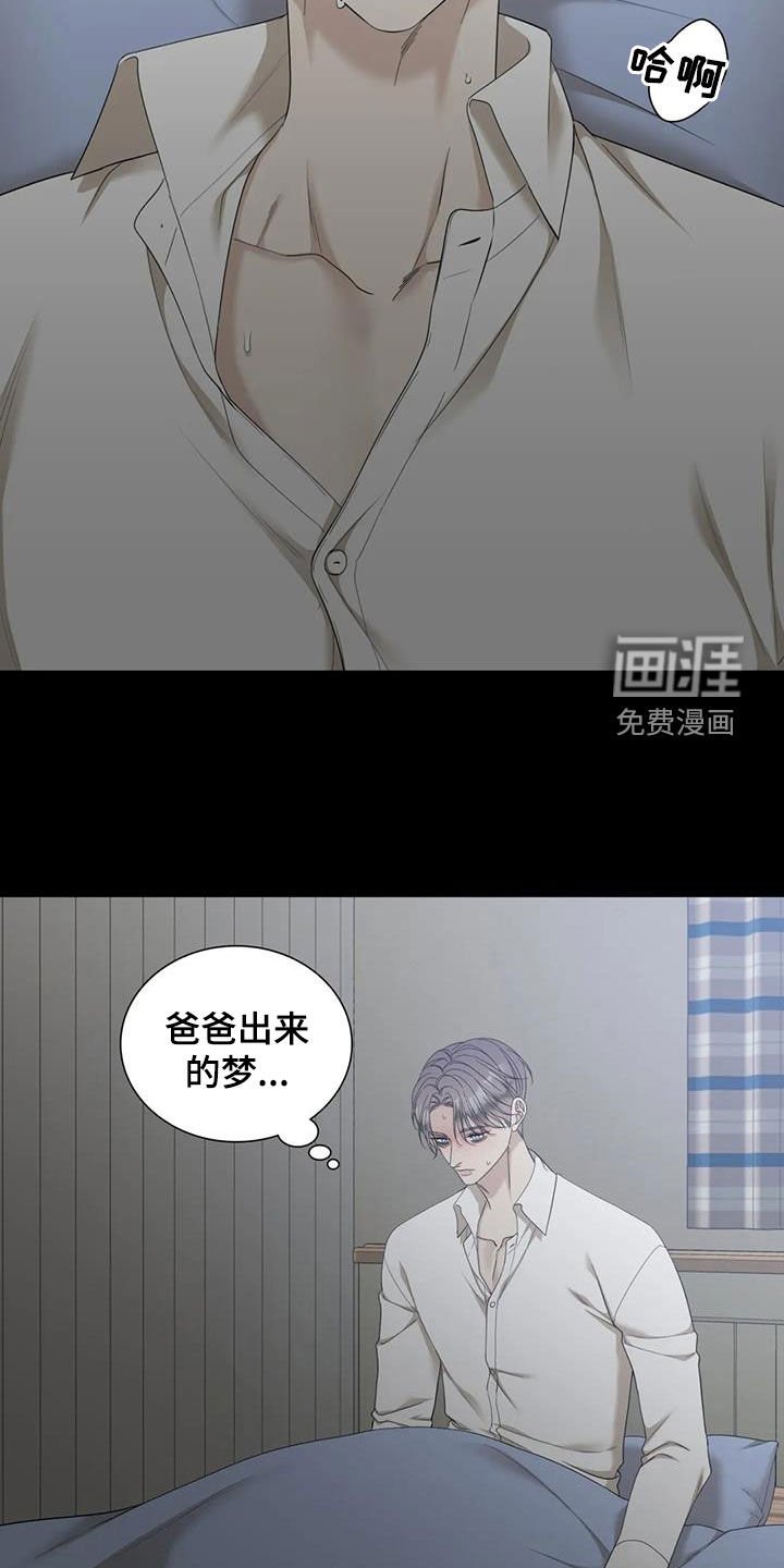 第67章：【第二季】已经迟了