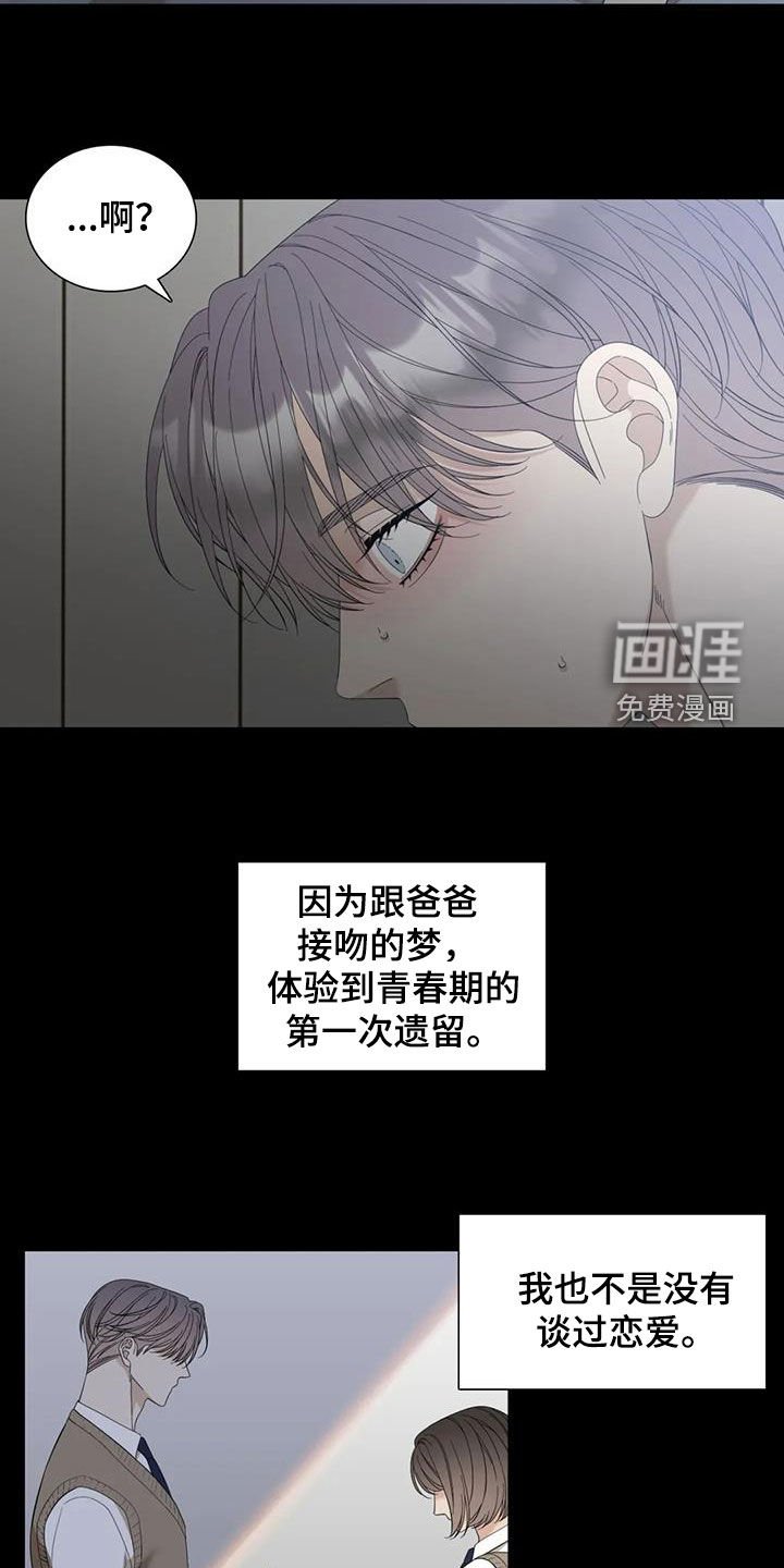 第67章：【第二季】已经迟了