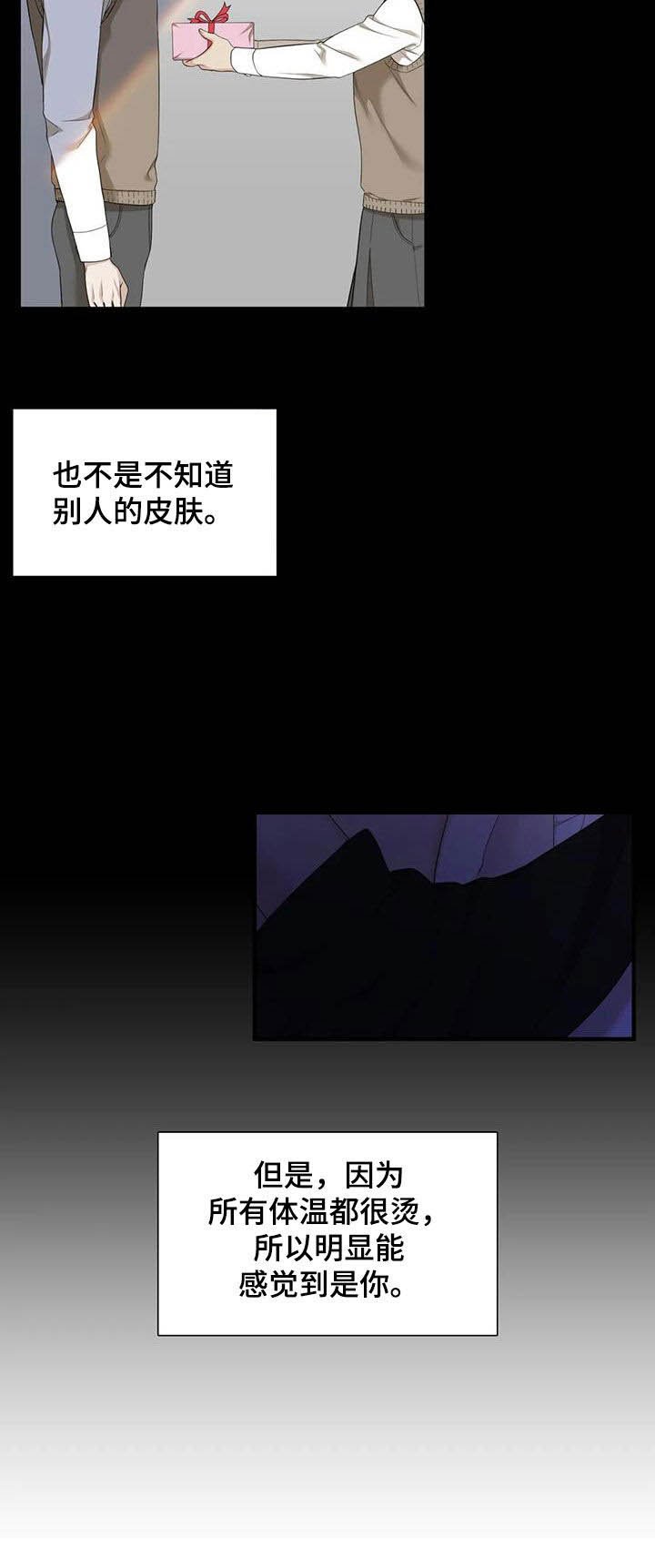 第67章：【第二季】已经迟了