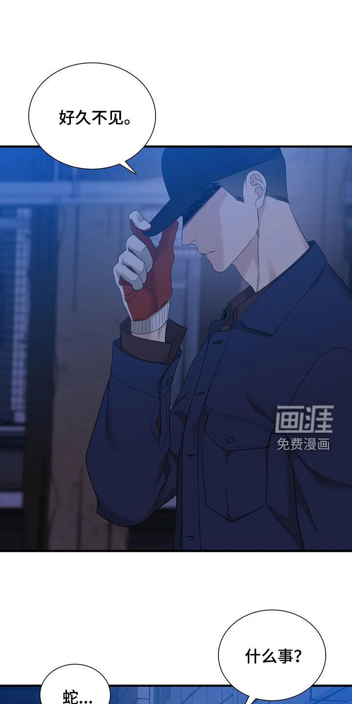 第67章：【第二季】已经迟了