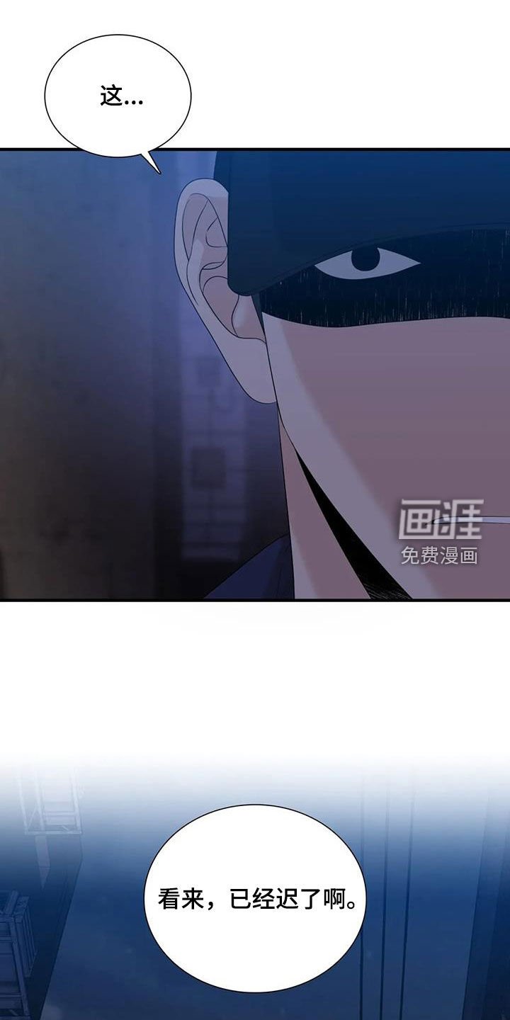 第67章：【第二季】已经迟了