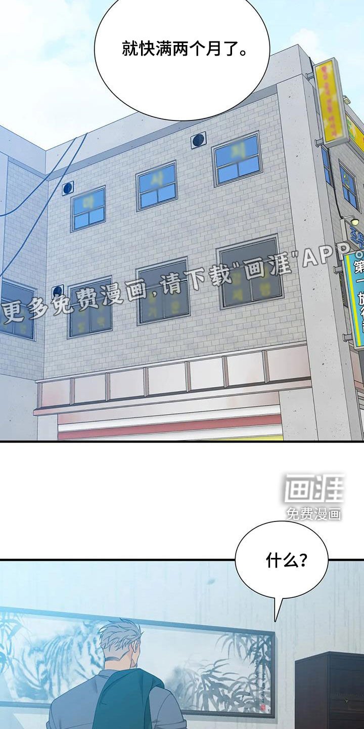 第68章：【第二季】自由