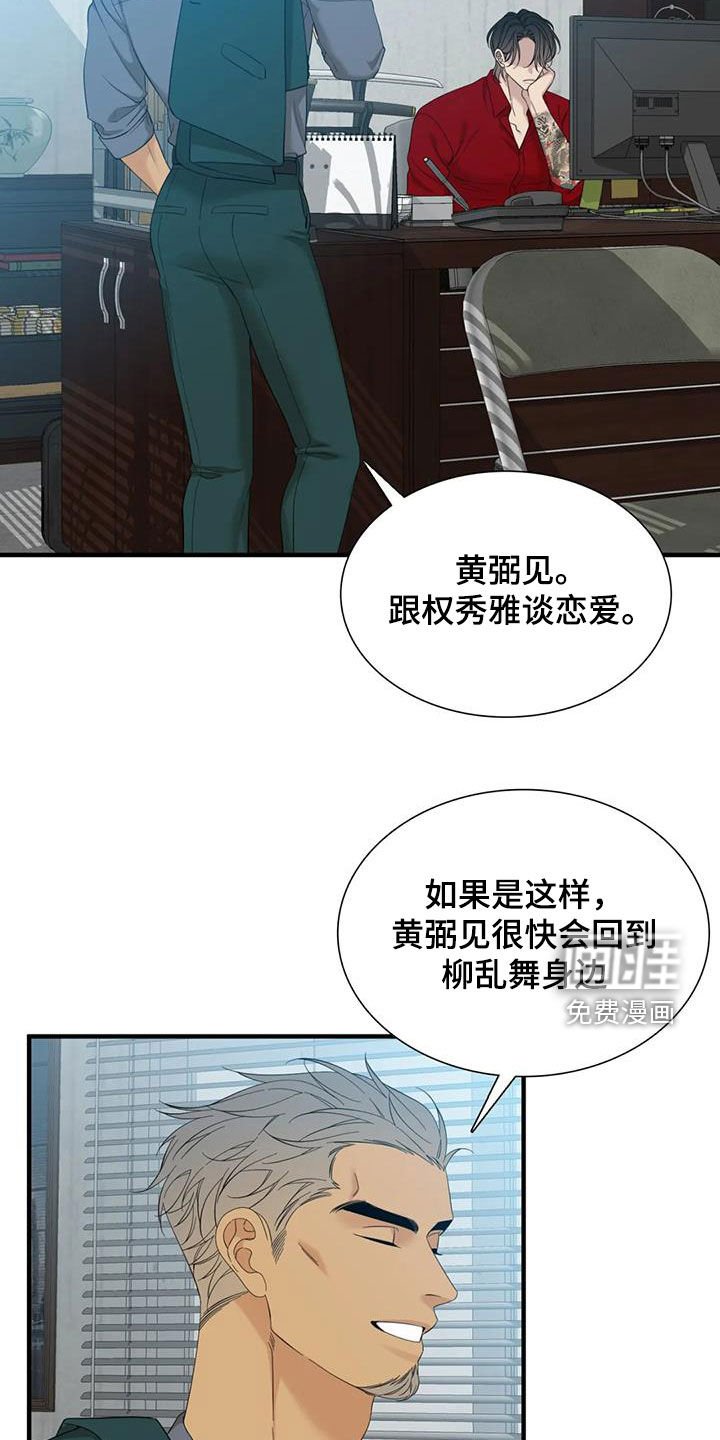 第68章：【第二季】自由