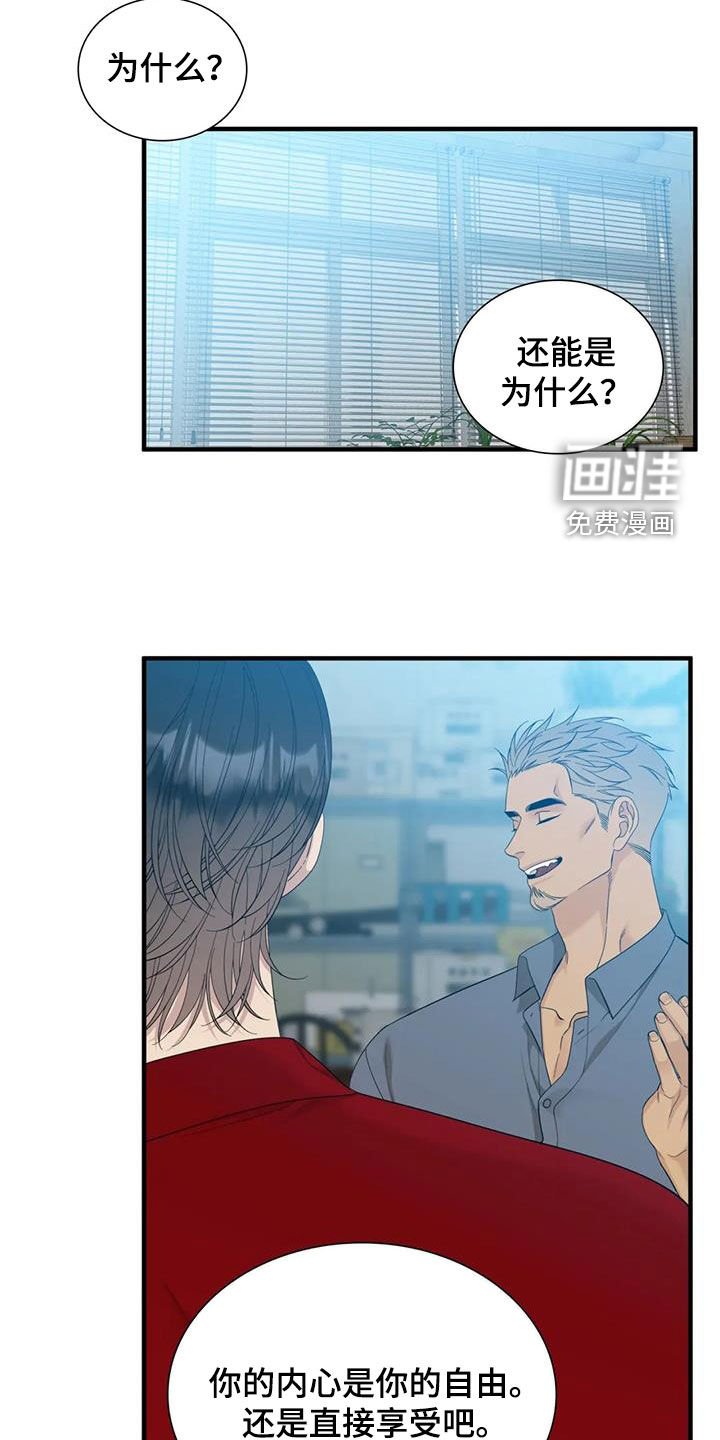 第68章：【第二季】自由