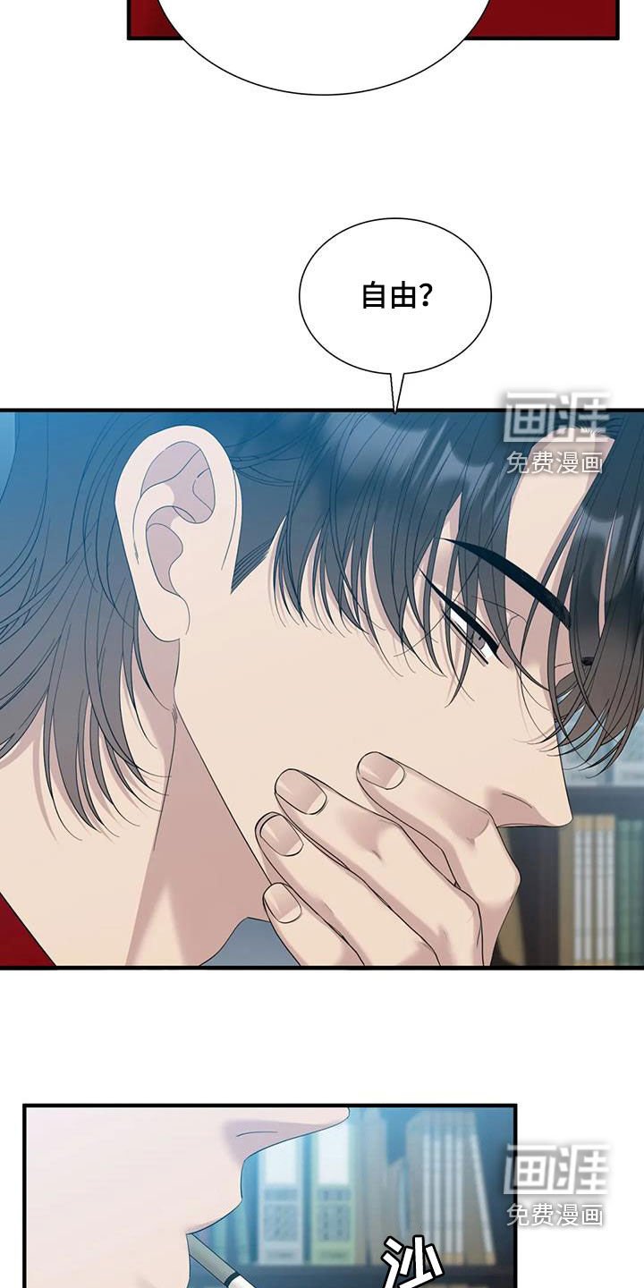 第68章：【第二季】自由