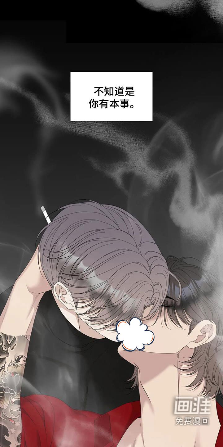 第68章：【第二季】自由