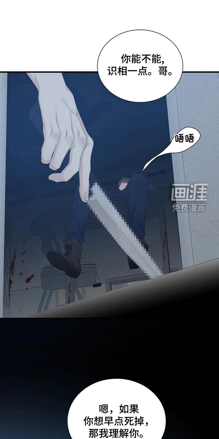 第69章：【第二季】可笑