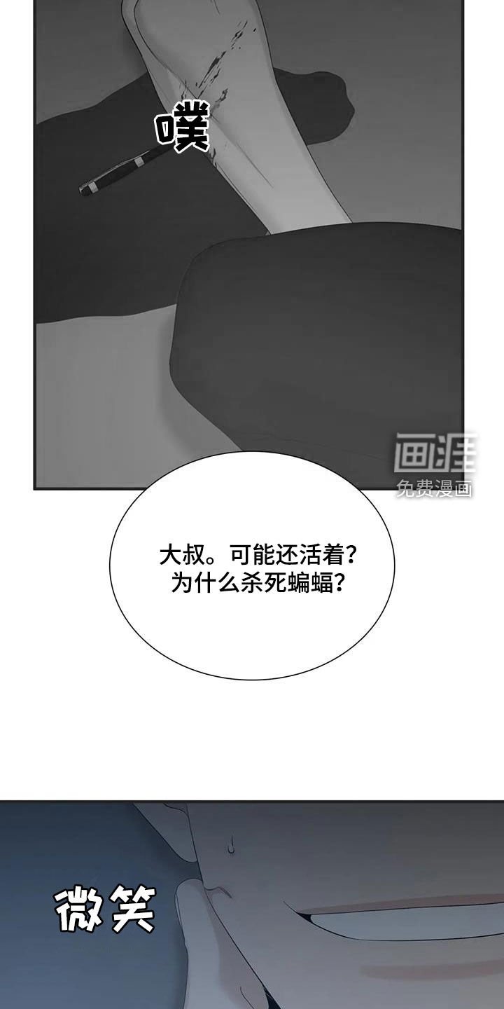 第69章：【第二季】可笑