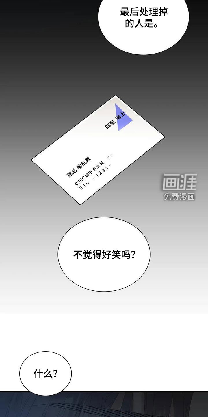 第69章：【第二季】可笑