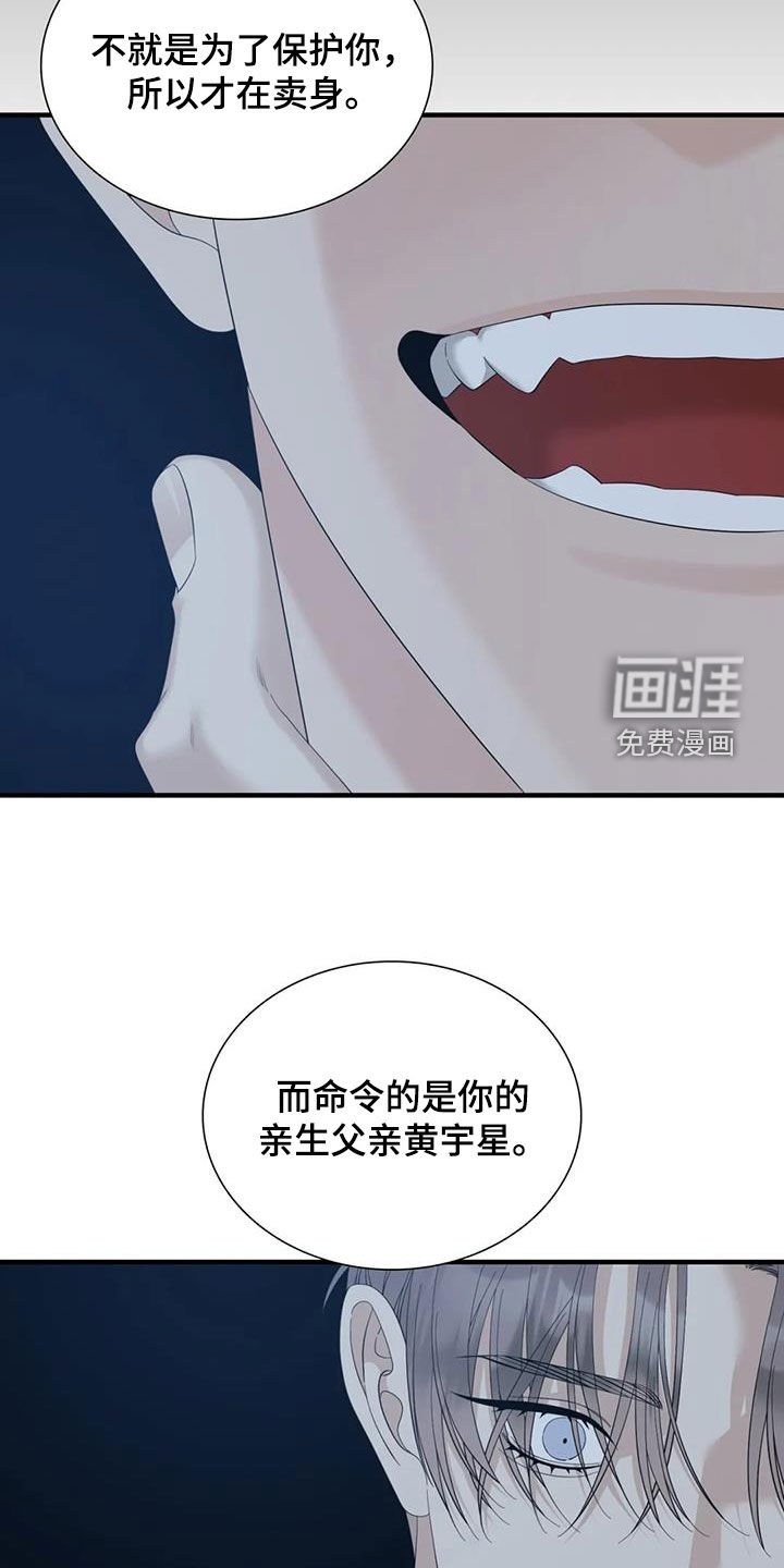 第69章：【第二季】可笑