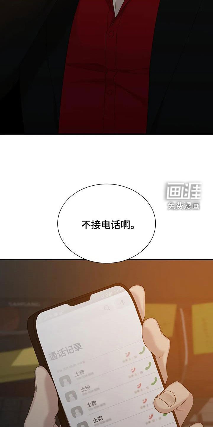 第69章：【第二季】可笑